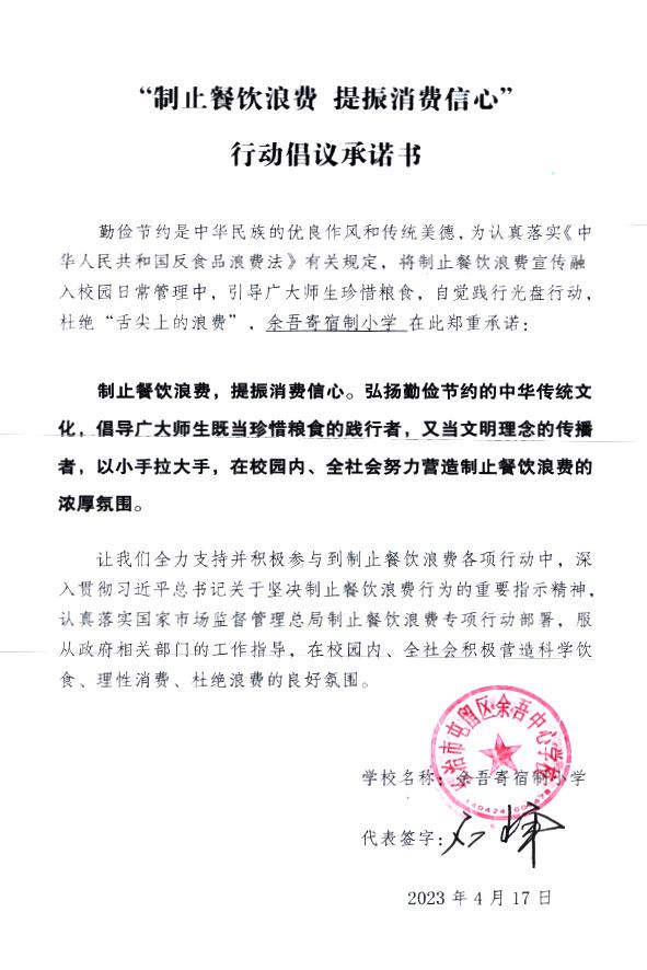 长治市屯留区余吾中心学校.jpg