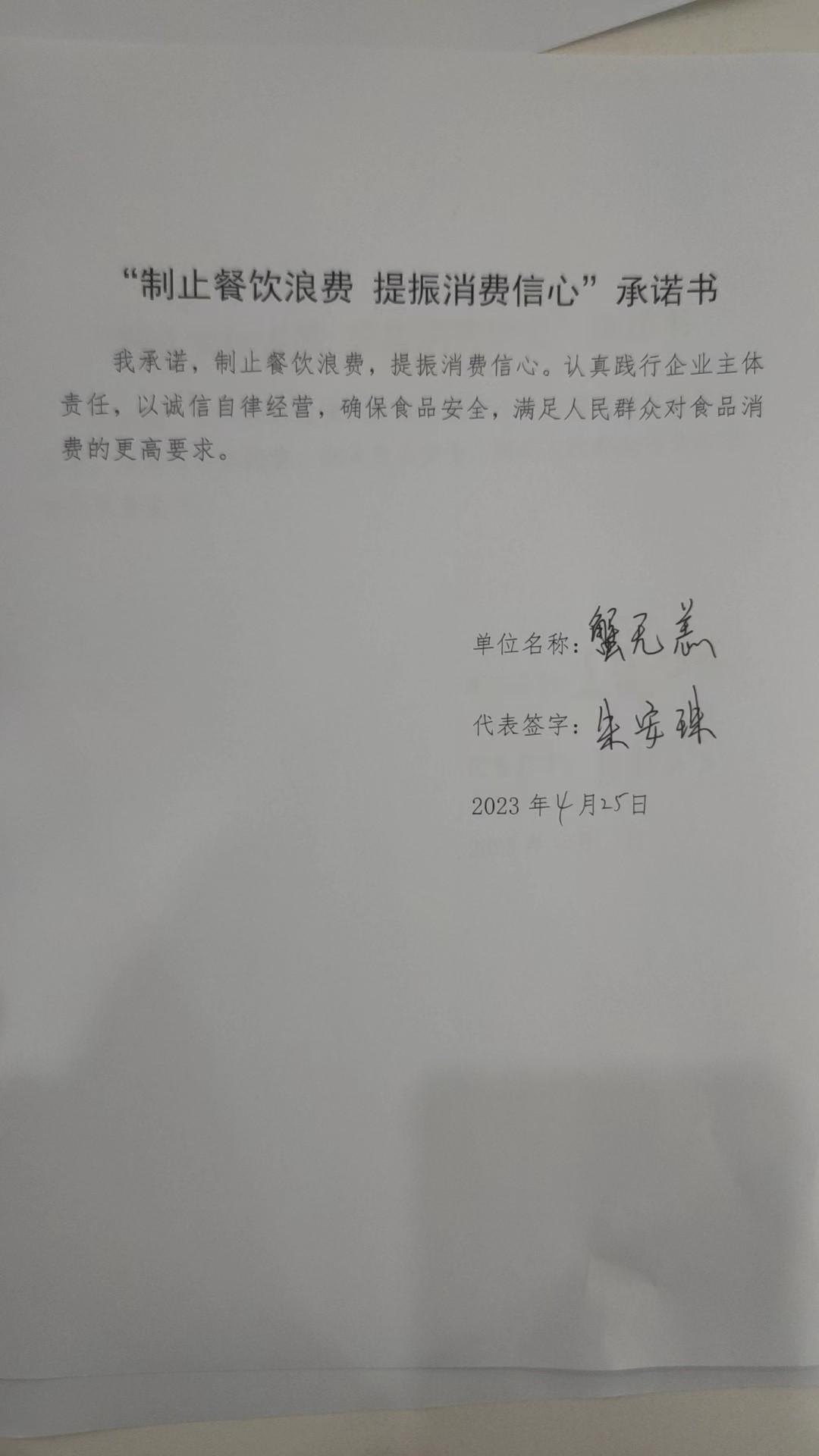 微信图片_20230425150003.jpg