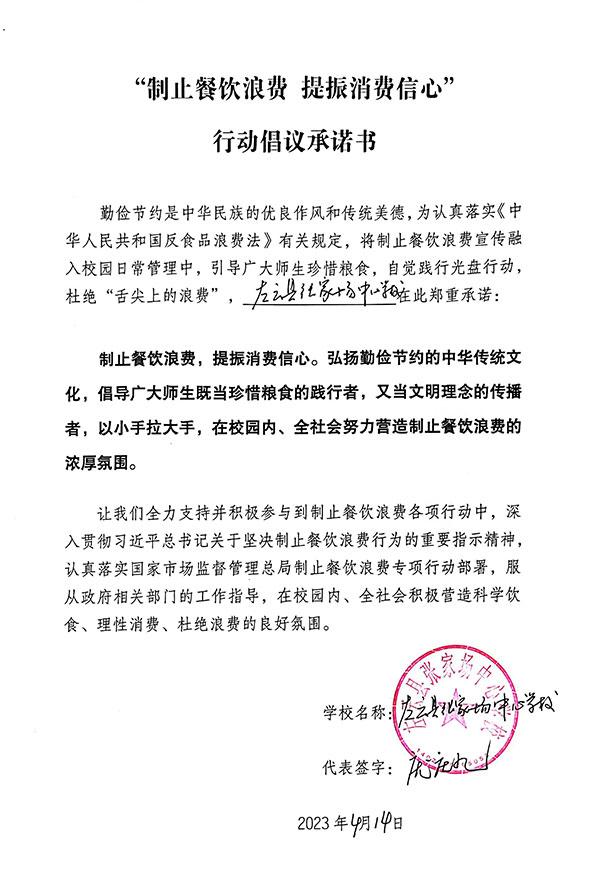 左云县张家场中心学校.jpg