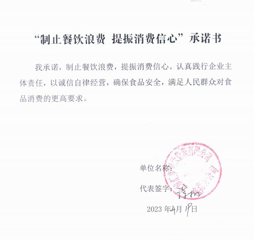 盐城汇享餐饮管理有限公司.png