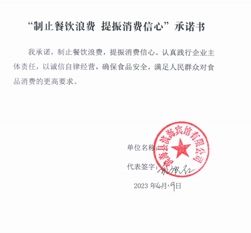 滨海县宾馆有限公司.png
