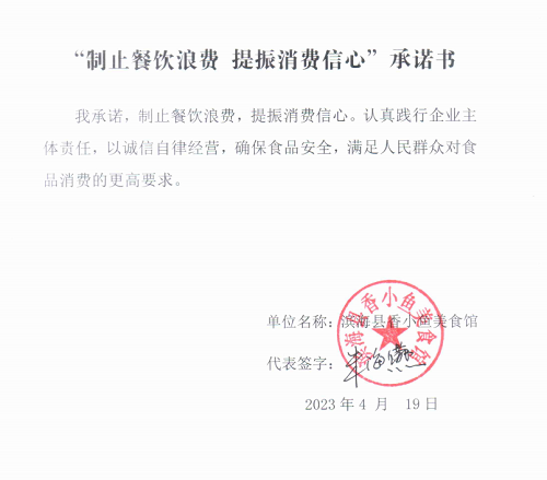 滨海县香小鱼美食馆.png