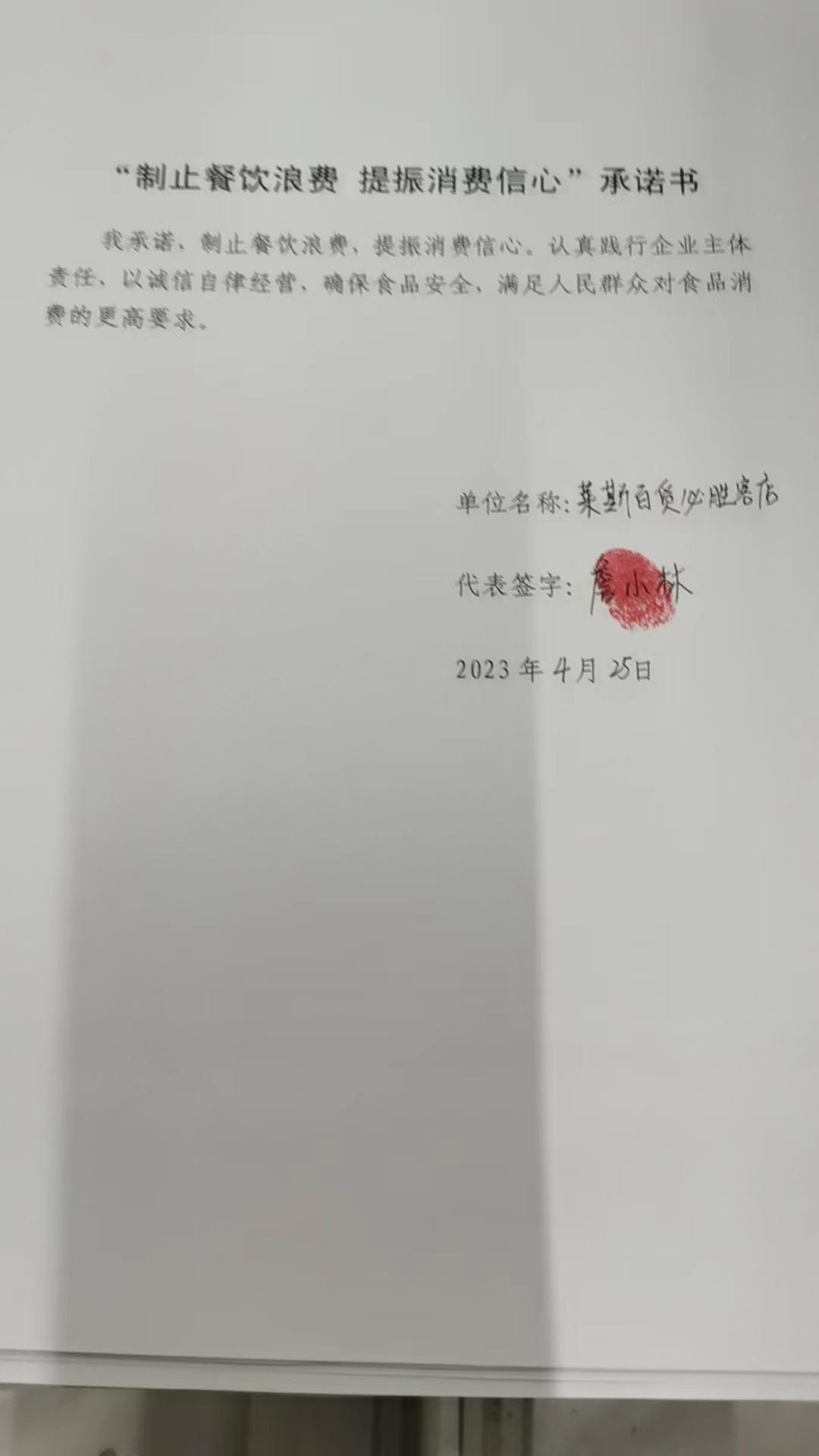 微信图片_20230425145548.jpg