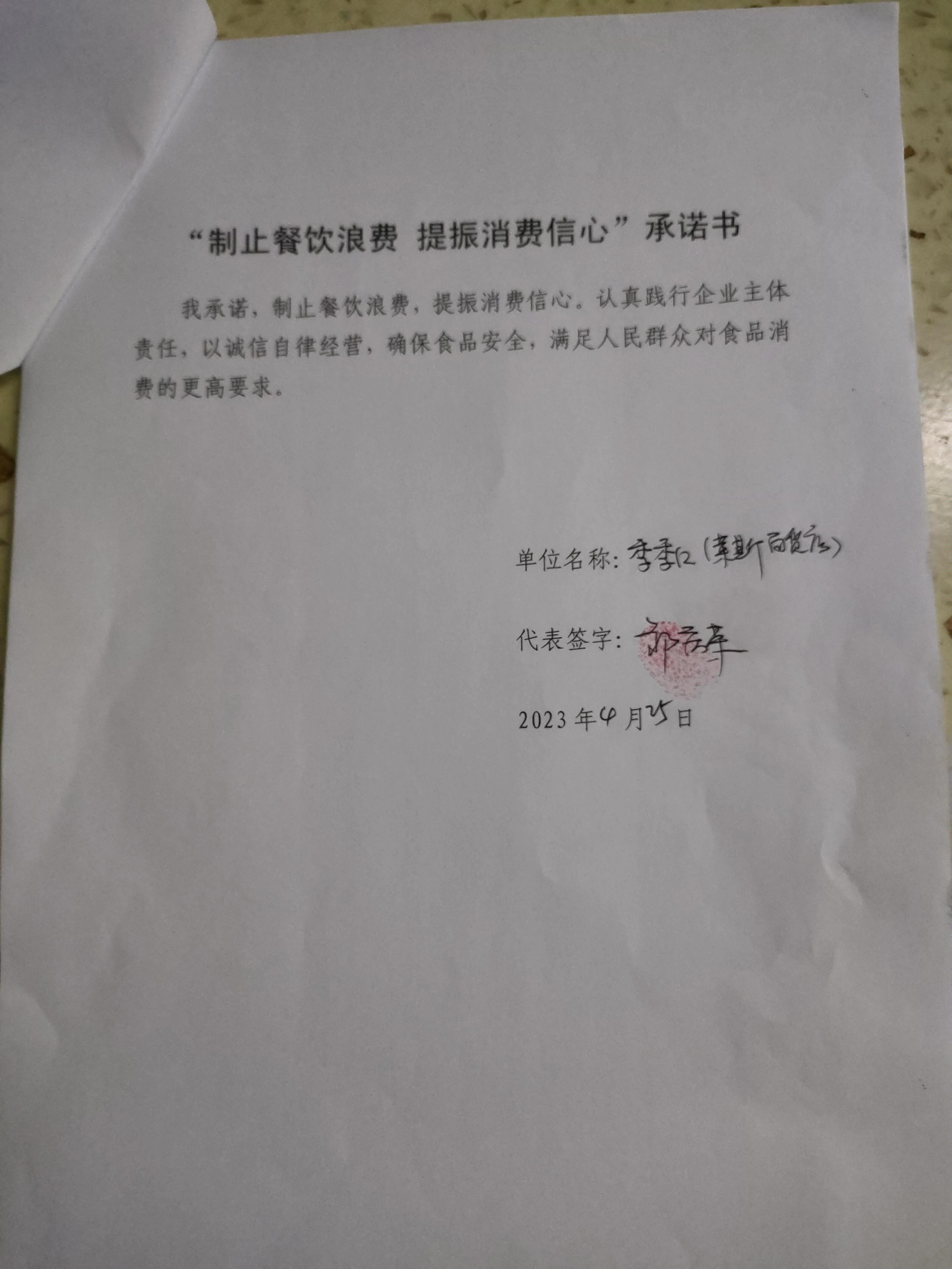 微信图片_20230425145559.jpg