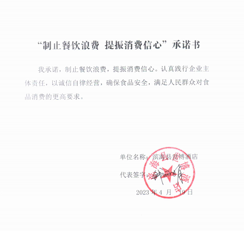 滨海县世博酒店.png