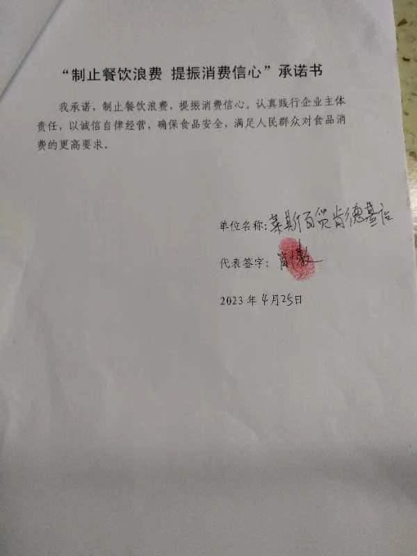 微信图片_20230425145630.jpg