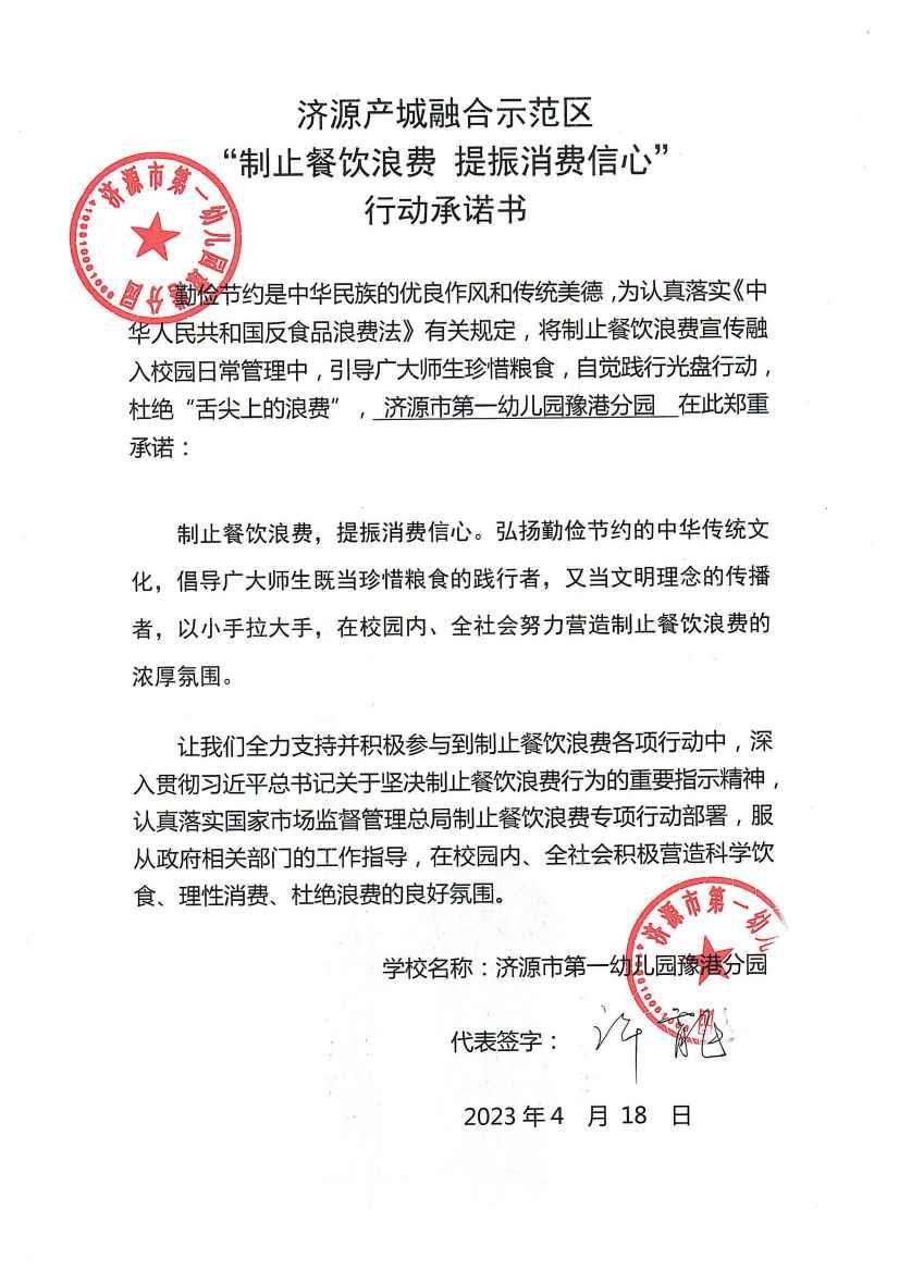 河南站（济源示范区）_30_00.jpg