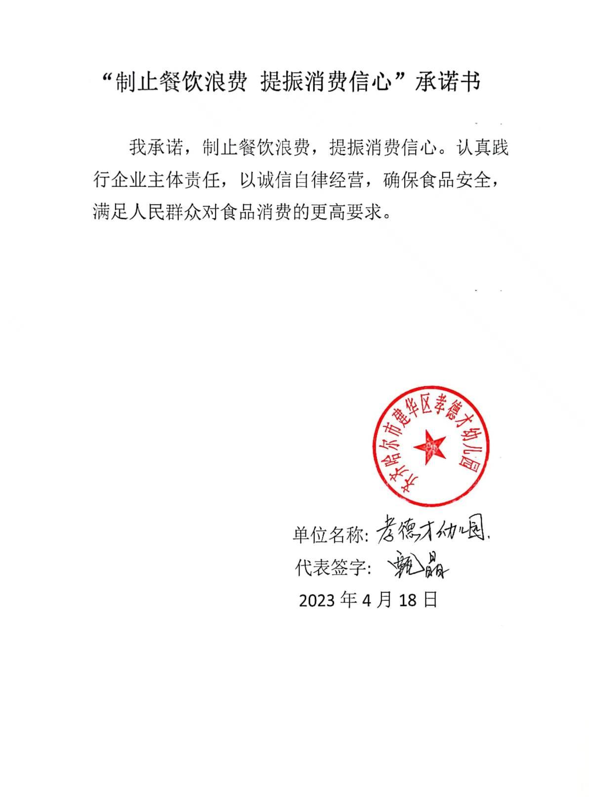 孝德才幼儿园.jpg
