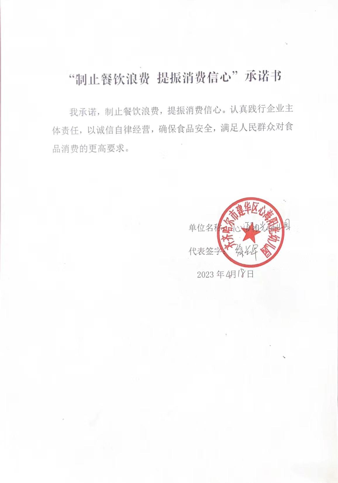 鑫海阳光幼儿园.jpg