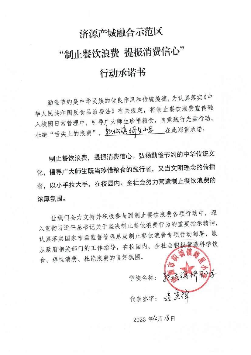 河南站（济源示范区）_32_00.jpg