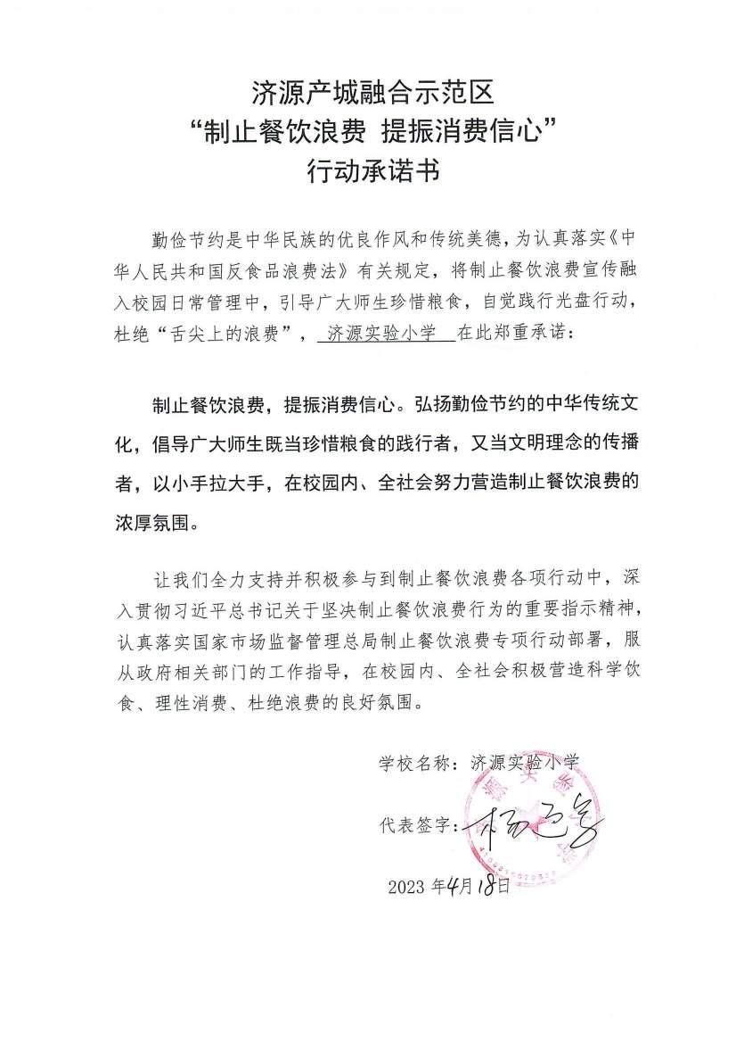 河南站（济源示范区）_34_00.jpg