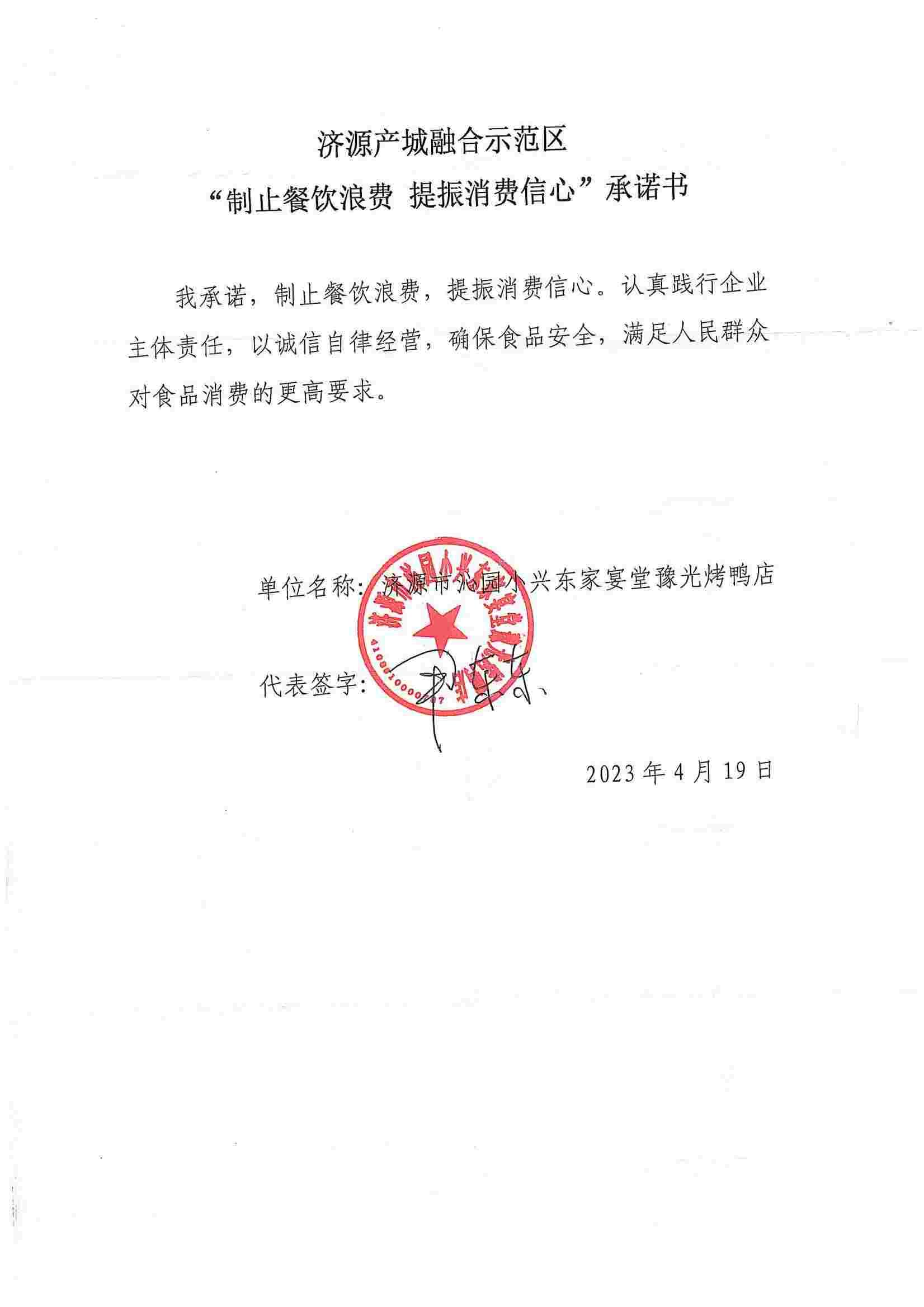 河南站（济源示范区）_49_00.jpg