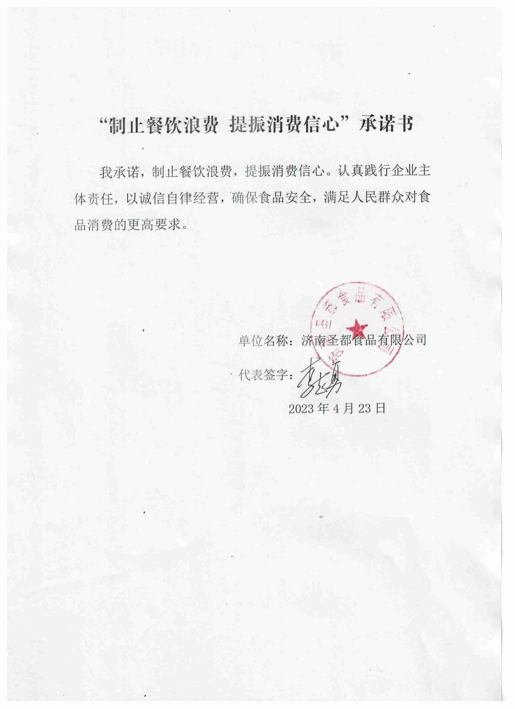 微信图片_20230423143952(1).jpg