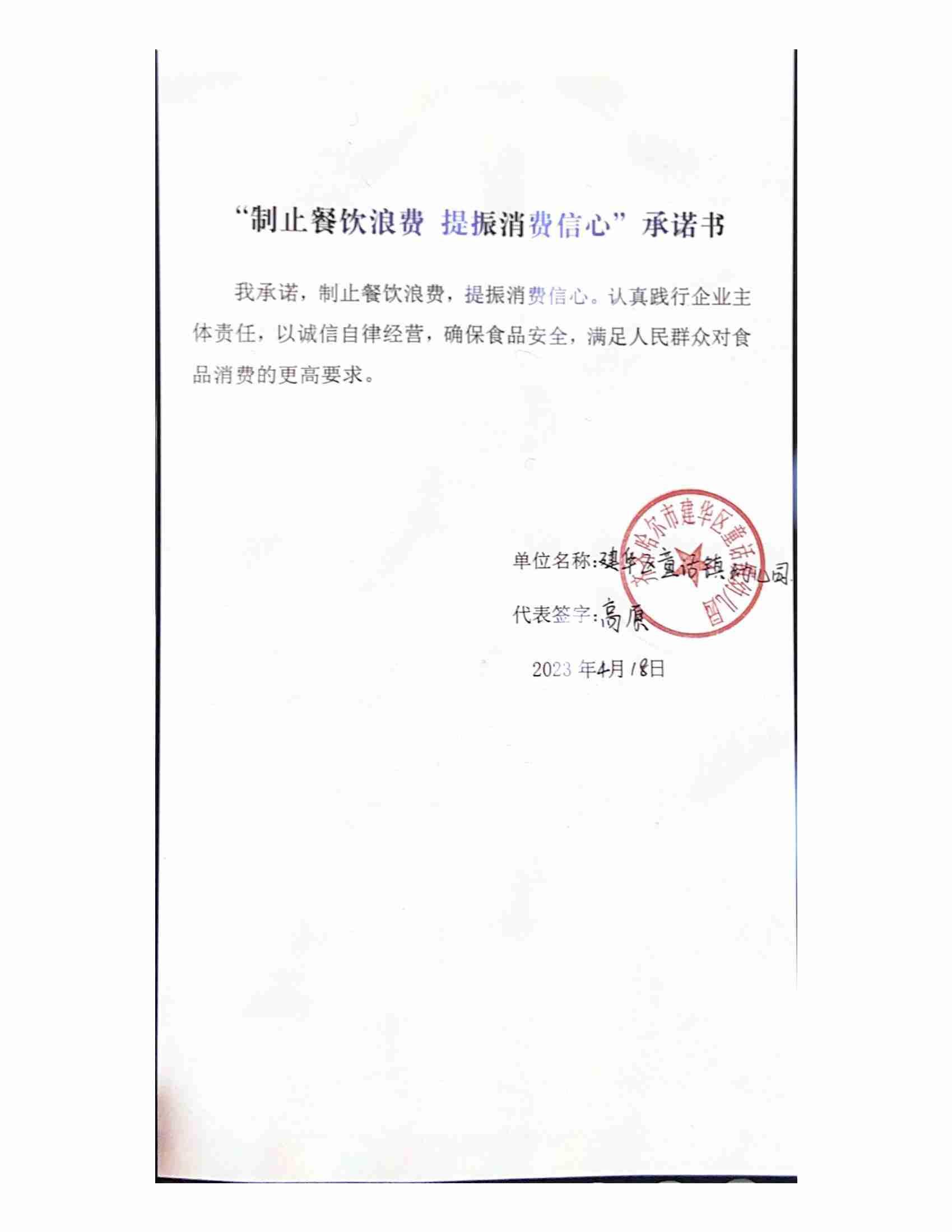 齐齐哈尔市建华区童话镇幼儿园_00.jpg