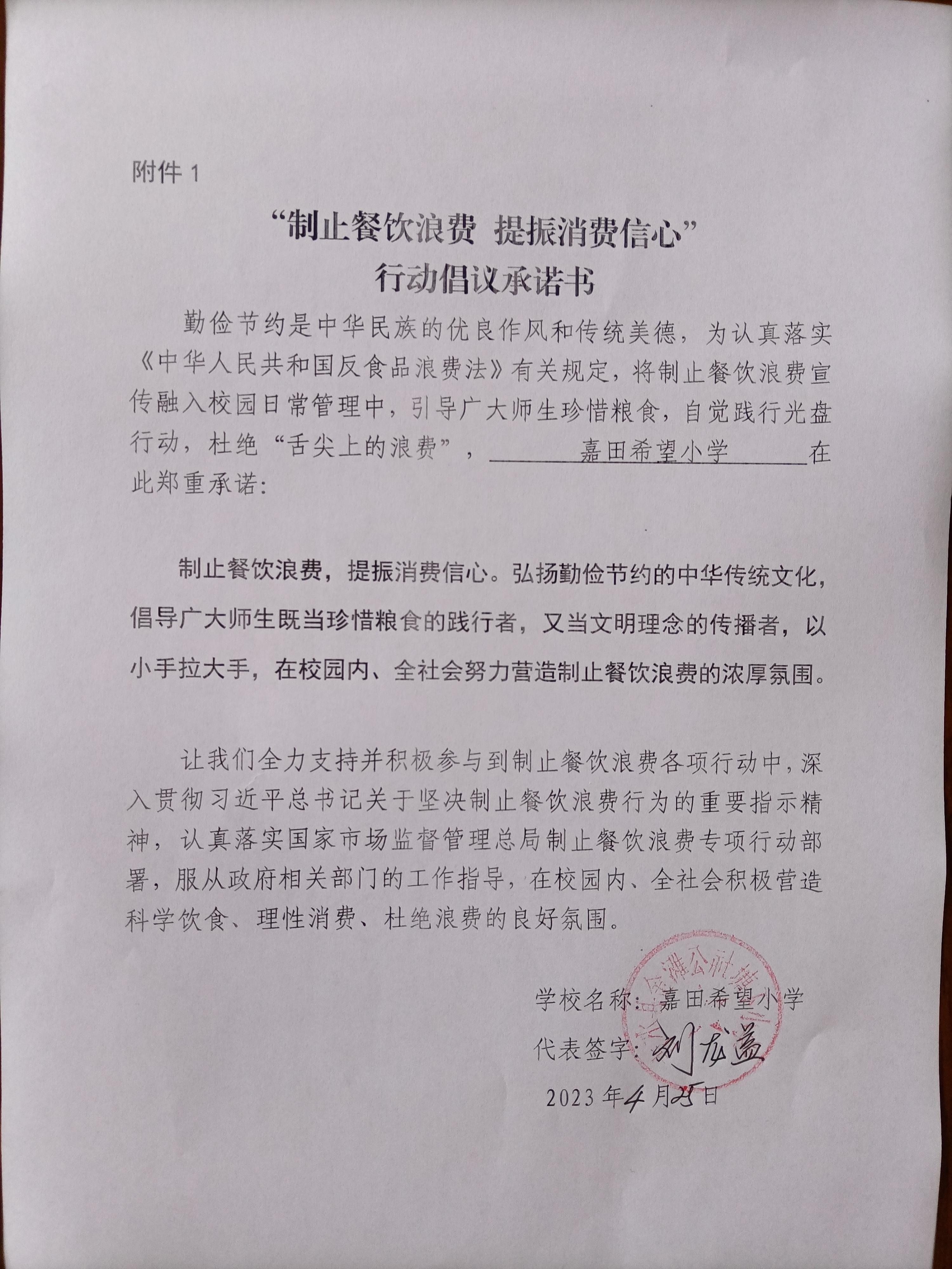 嘉田小学_页面_2.jpg
