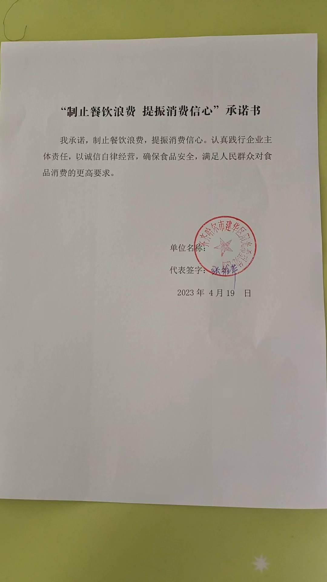 齐齐哈尔市建华区阳光希望幼儿园.jpg