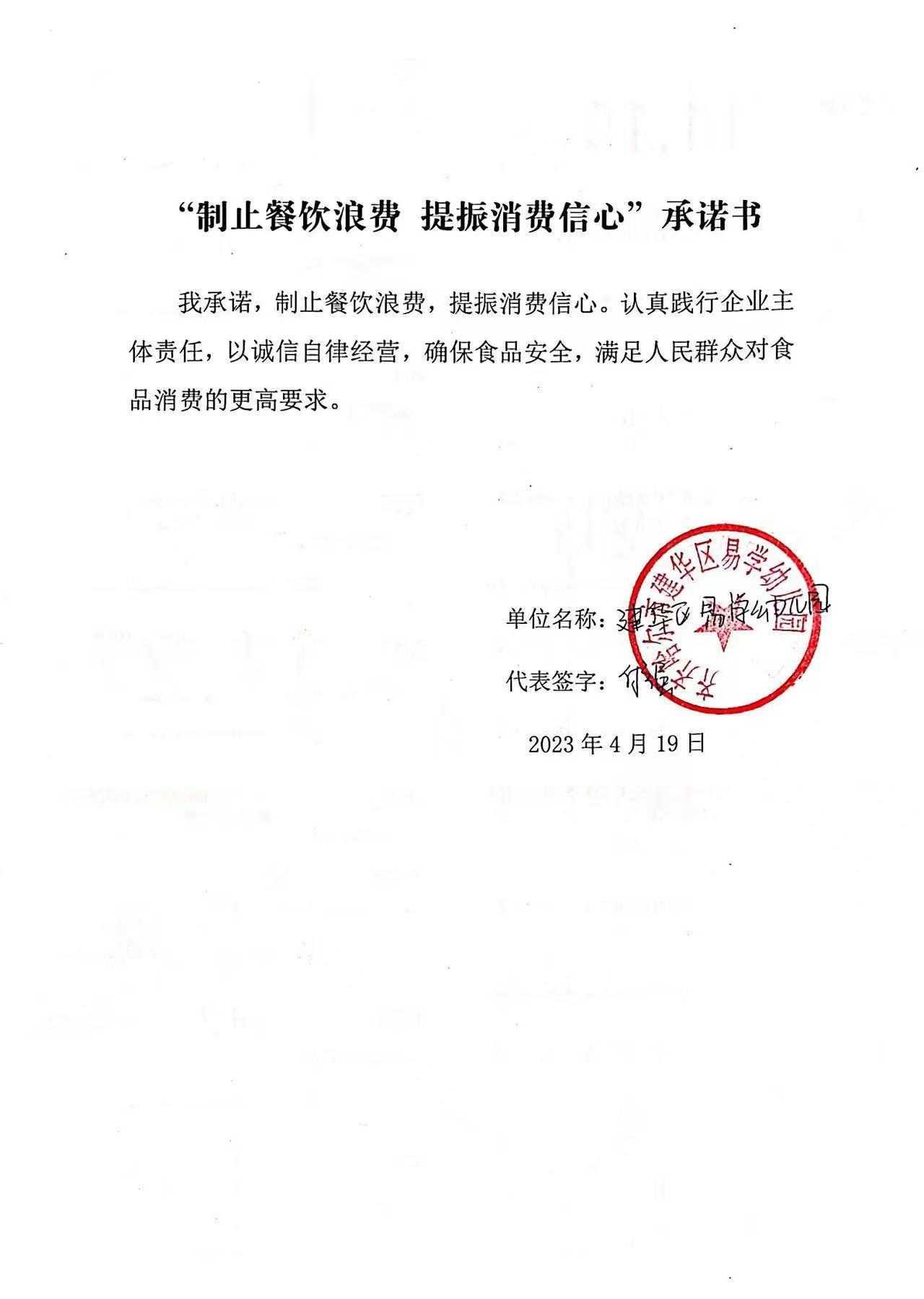 齐齐哈尔市建华区易学幼儿园.jpg