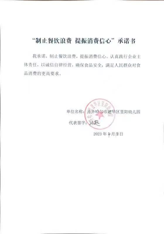 齐齐哈尔市建华区昱阳幼儿园.jpg