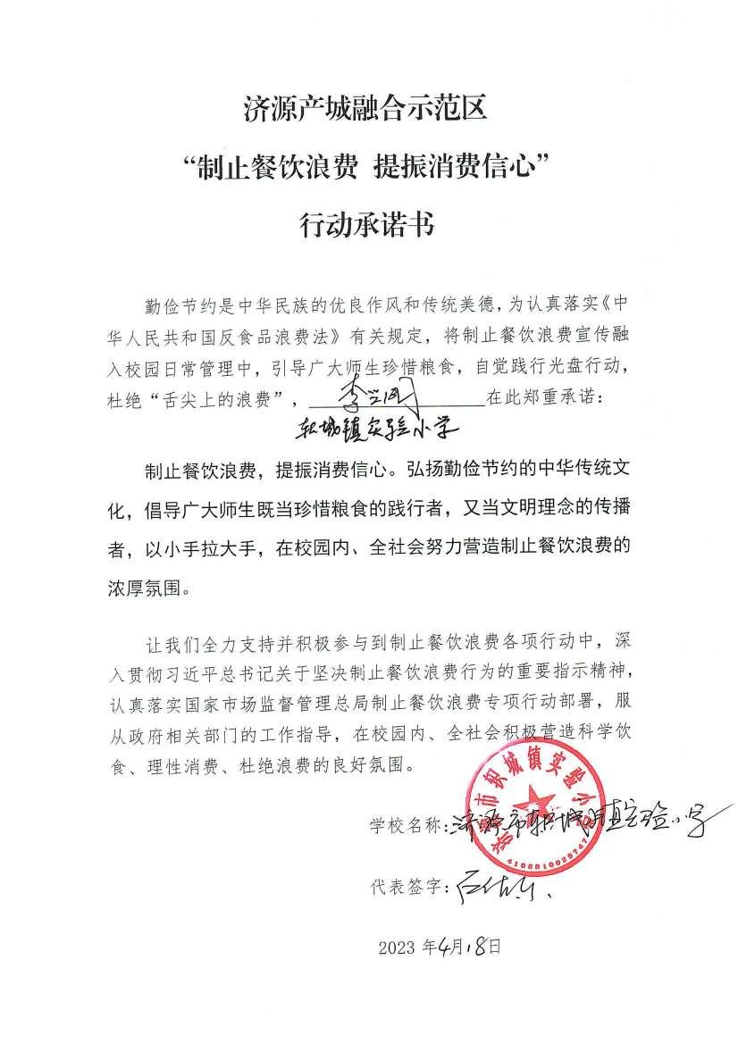 河南站（济源示范区）_50_00.jpg