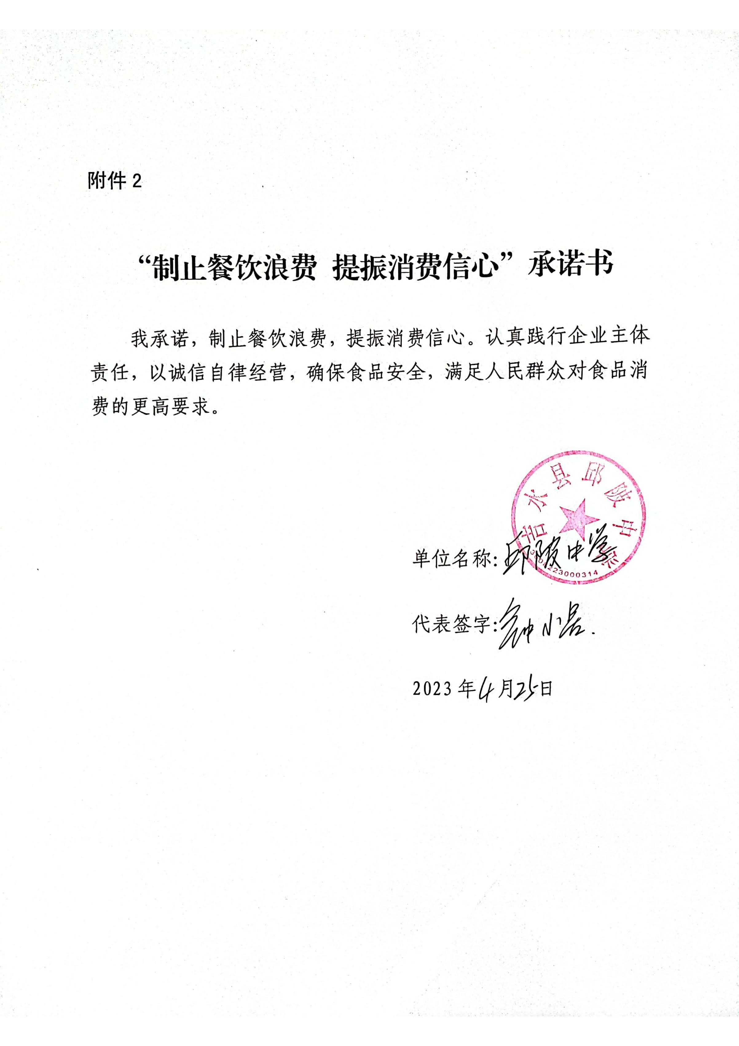 邱陂中学.jpg
