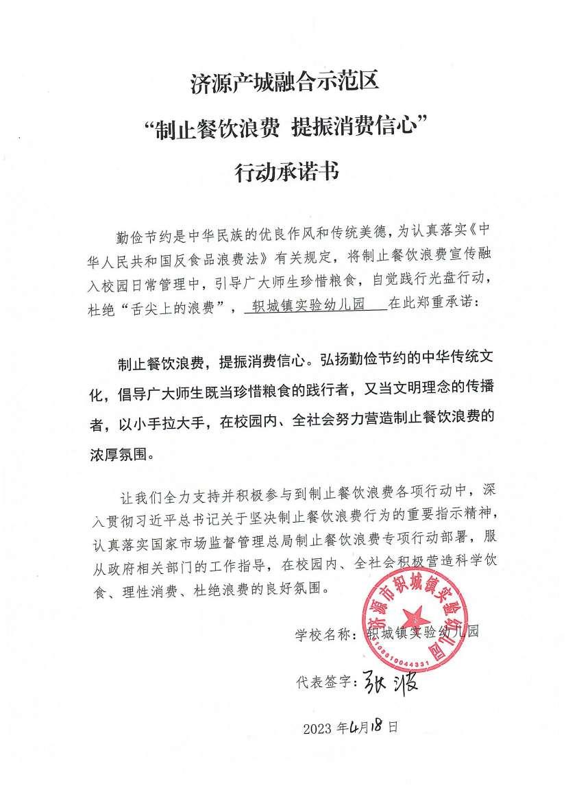 河南站（济源示范区）_51_00.jpg