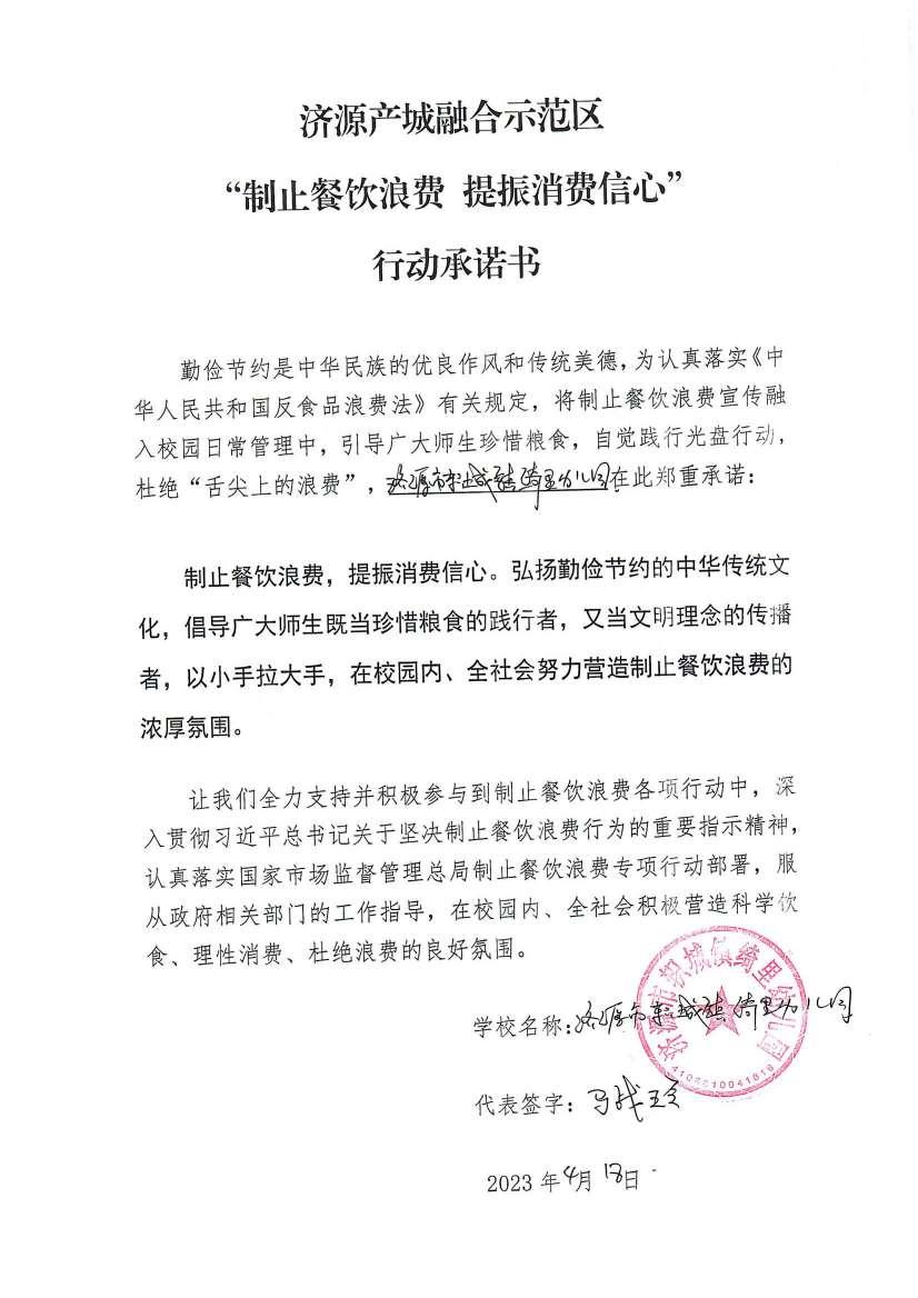 河南站（济源示范区）_52_00.jpg