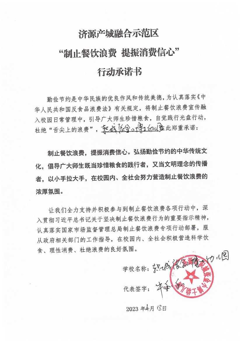 河南站（济源示范区）_53_00.jpg
