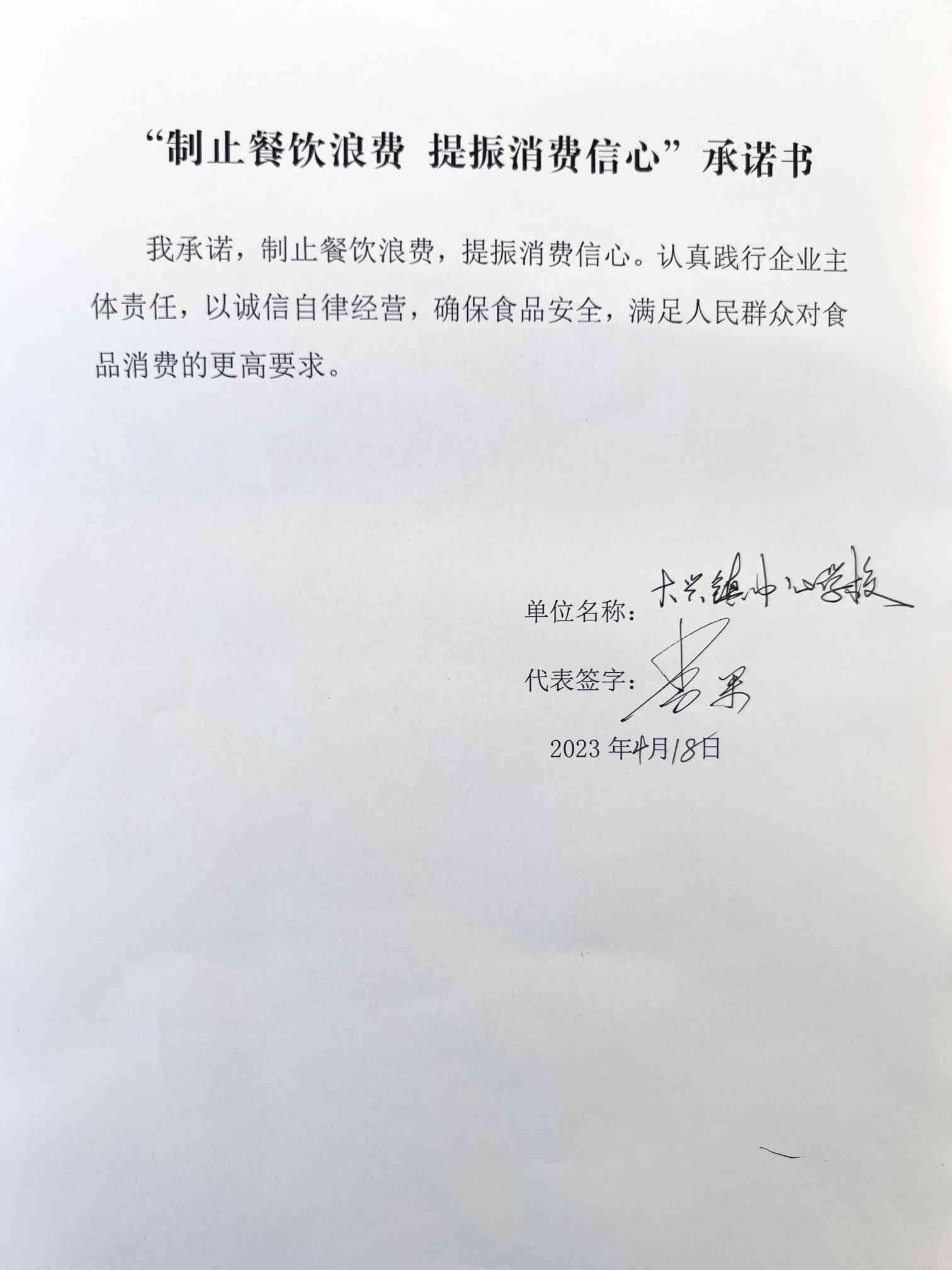 大兴中学.jpg