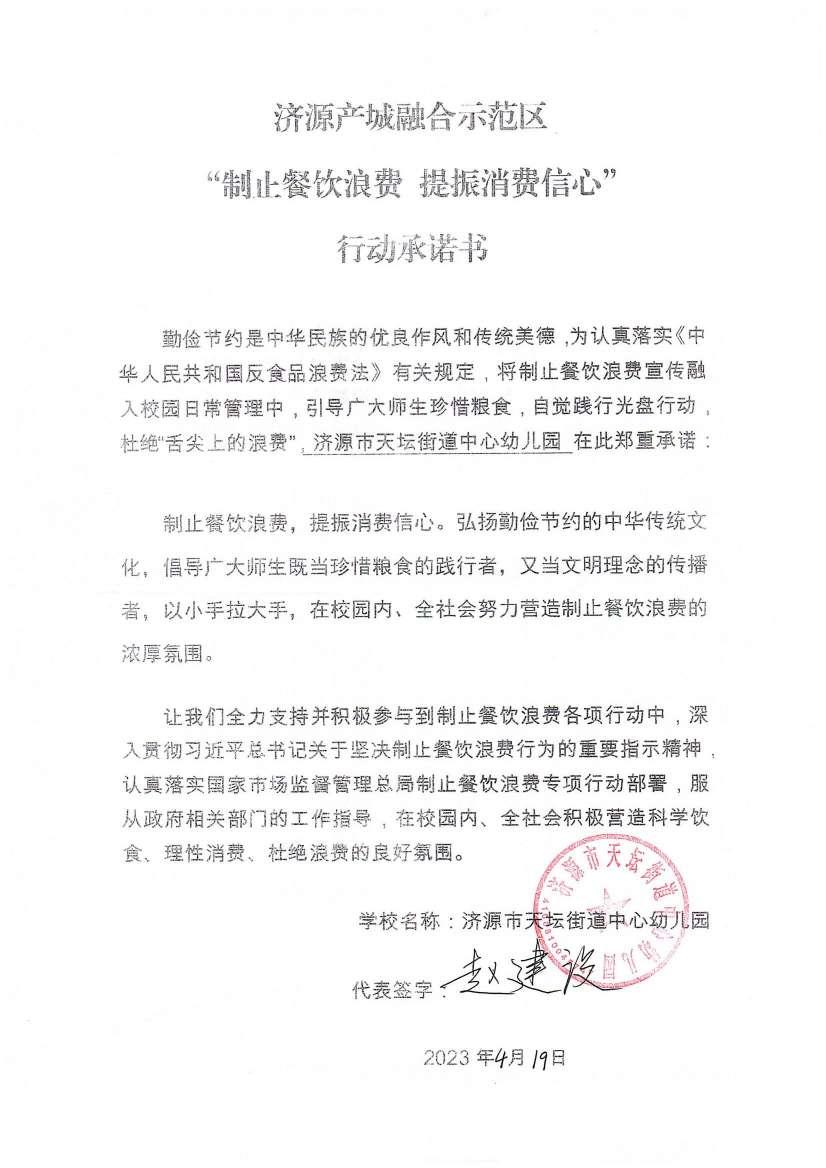 河南站（济源示范区）_55_00.jpg