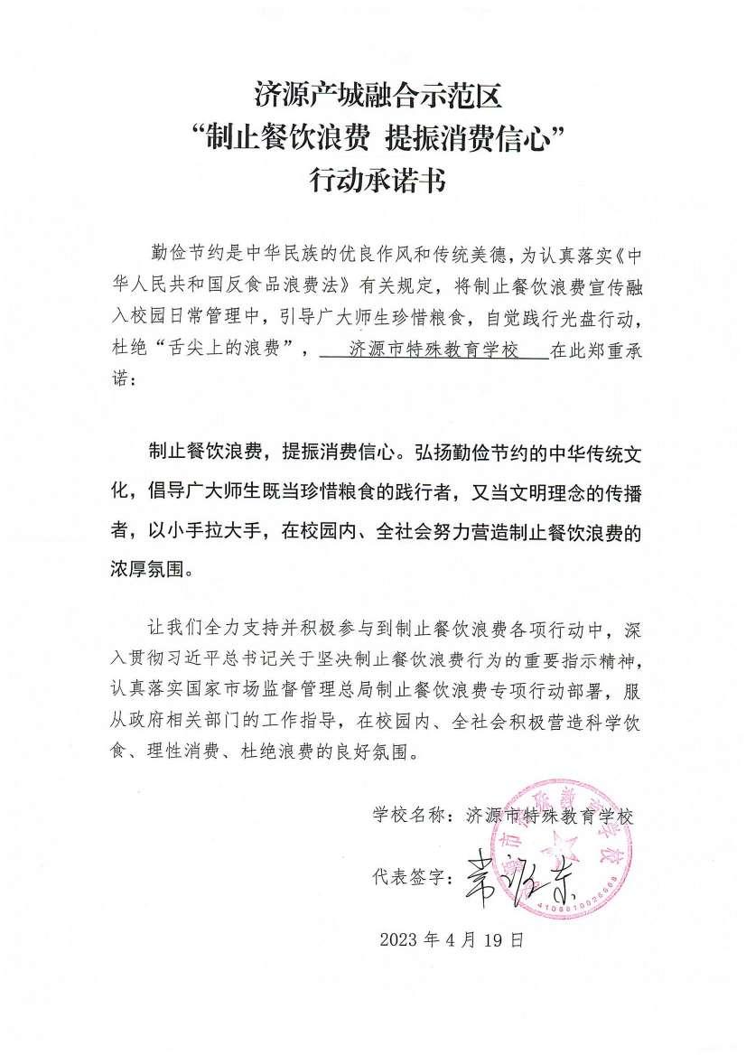 河南站（济源示范区）_56_00.jpg