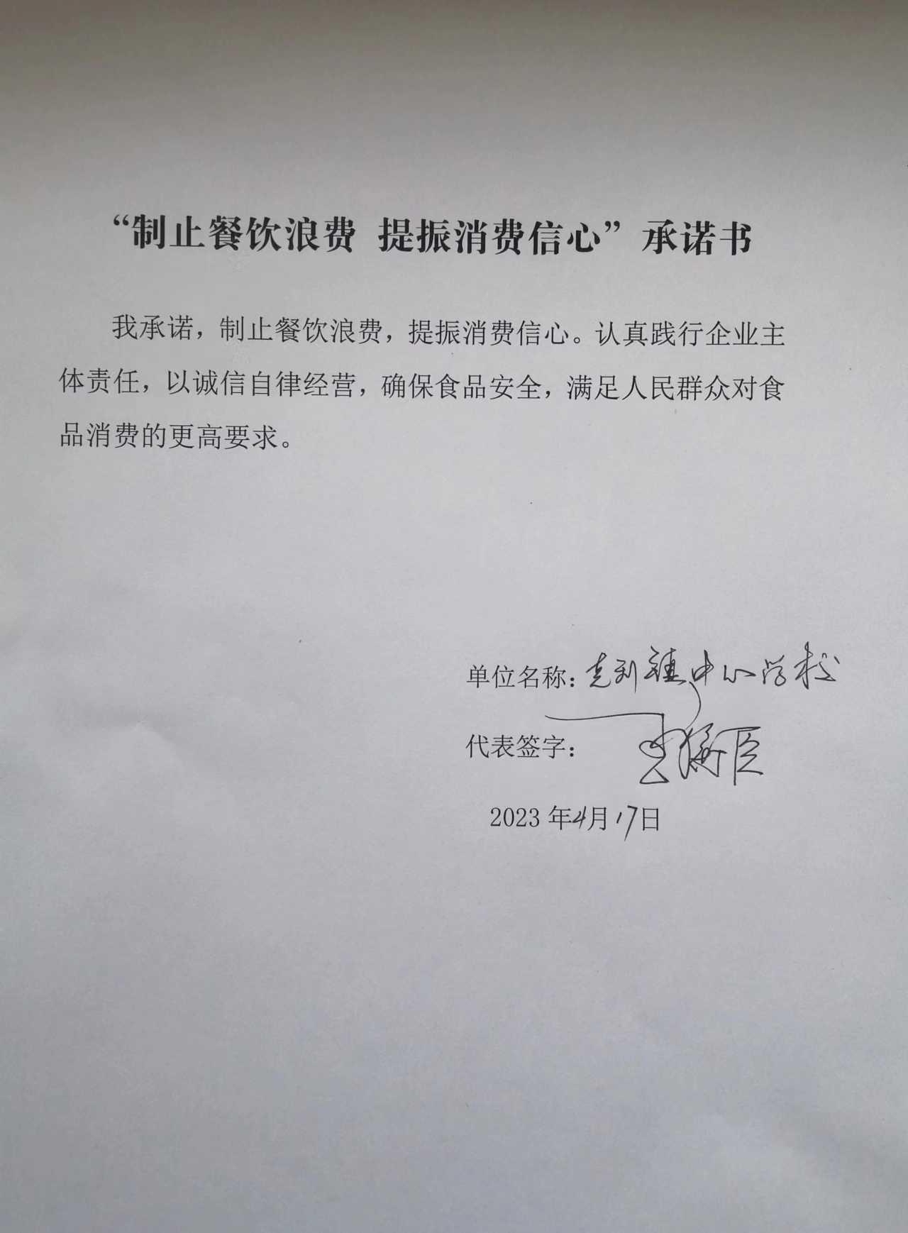 大榆树中学.jpg