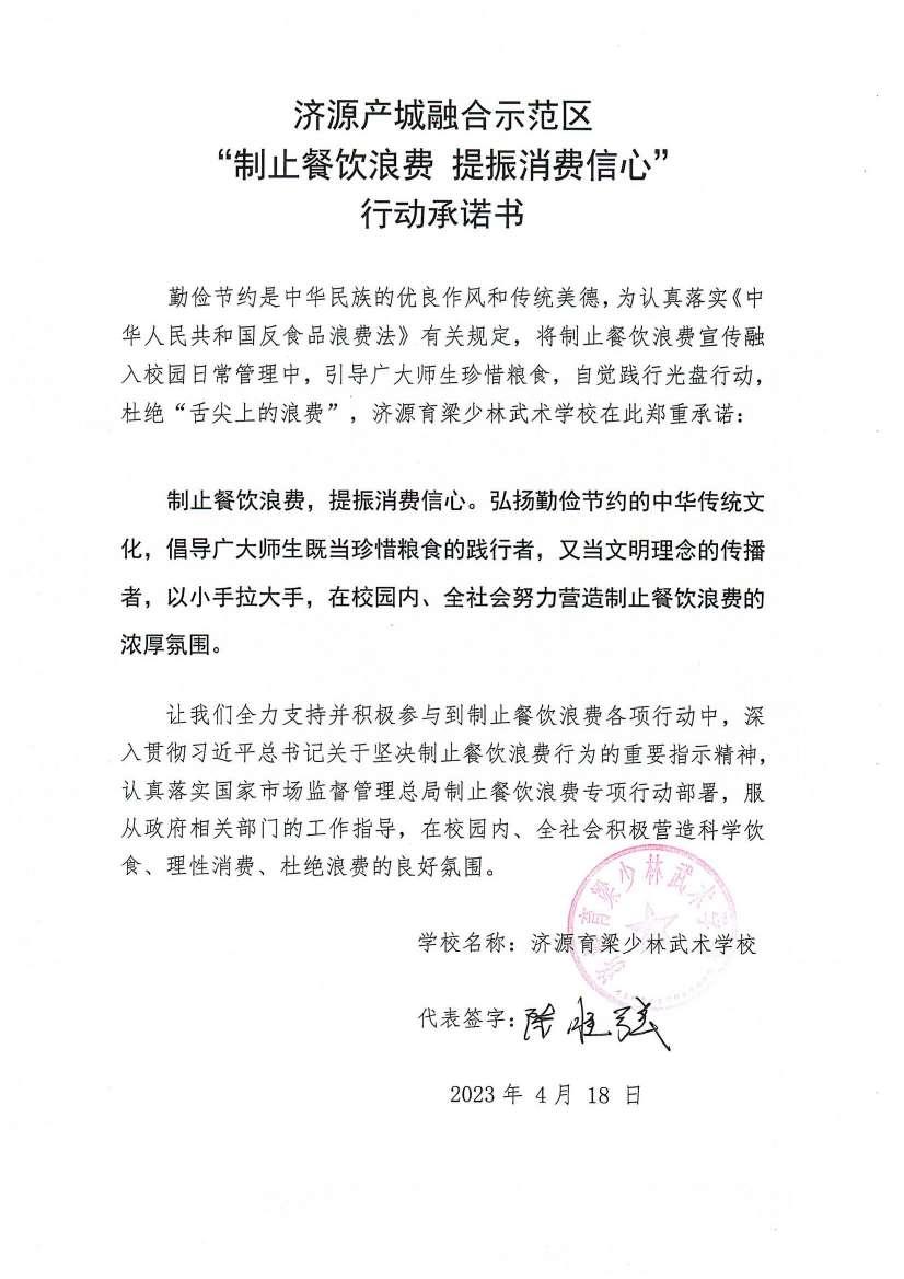 河南站（济源示范区）_57_00.jpg