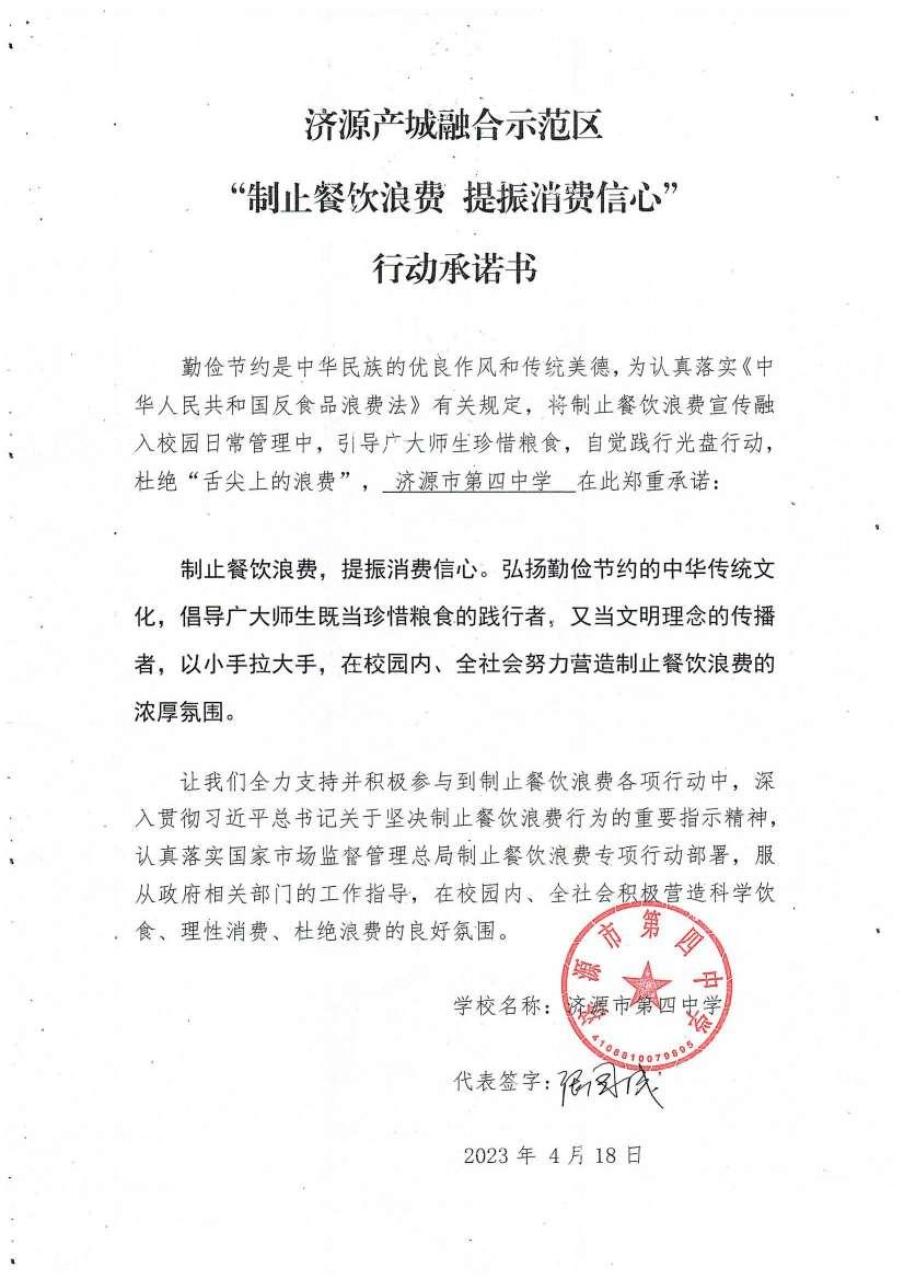 河南站（济源示范区）_59_00.jpg