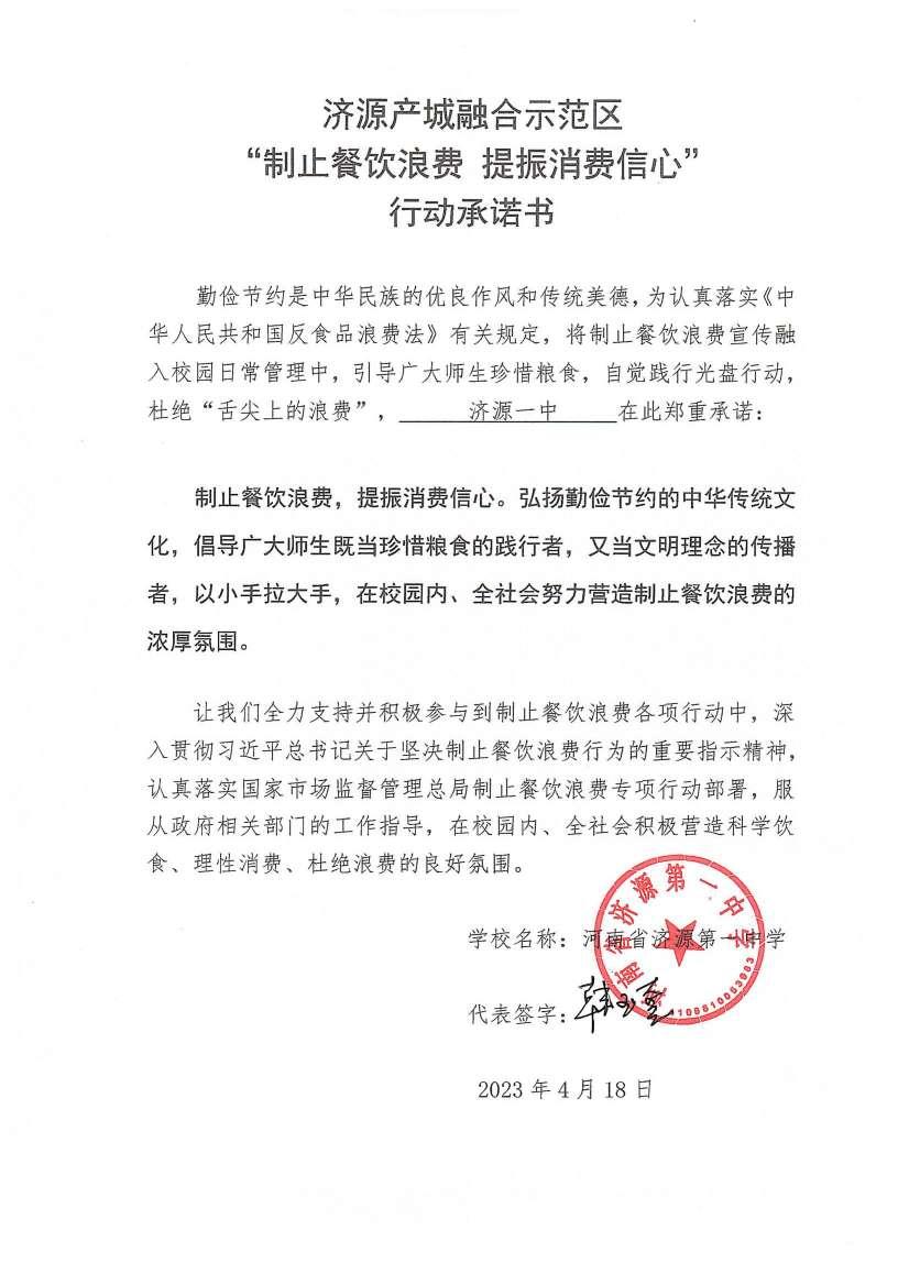 河南站（济源示范区）_60_00.jpg