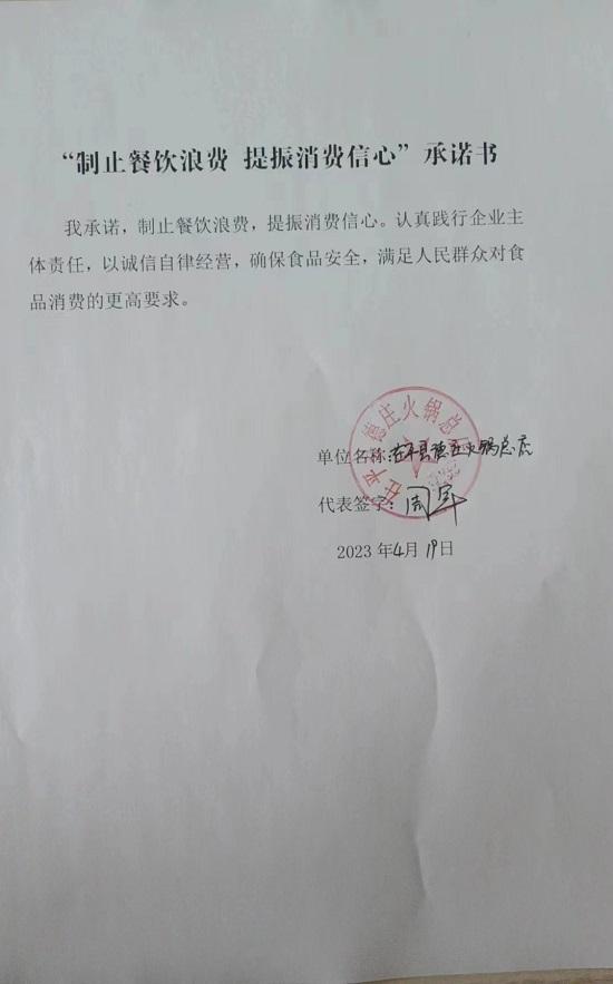 微信图片_202304230926279.jpg