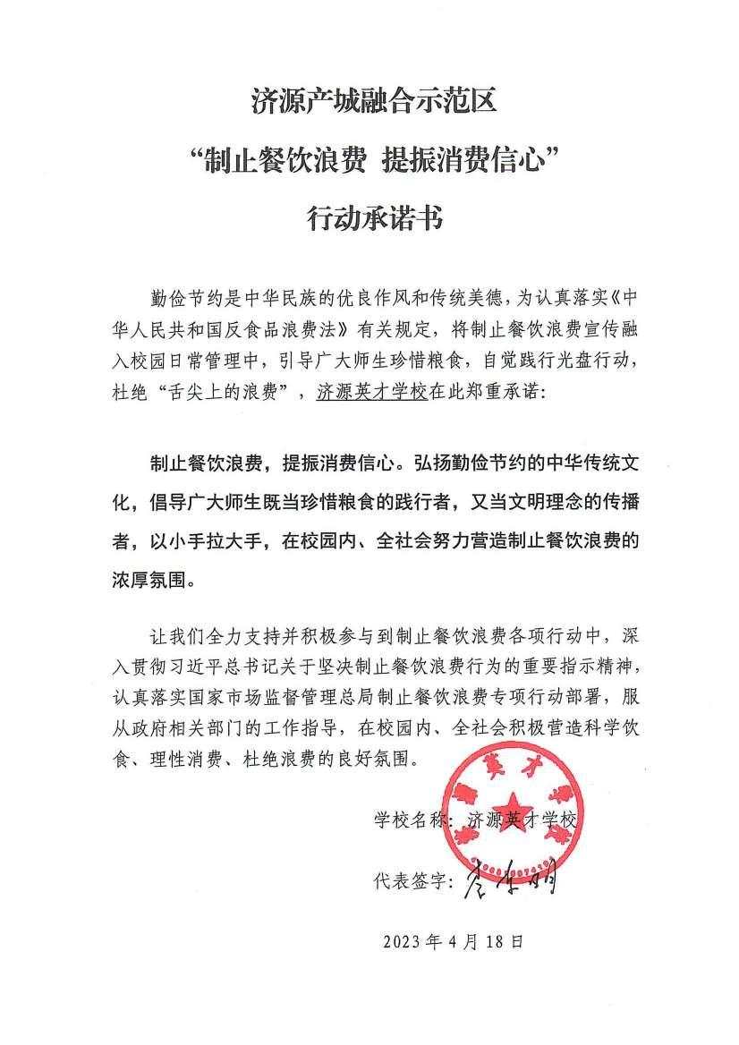 河南站（济源示范区）_61_00.jpg
