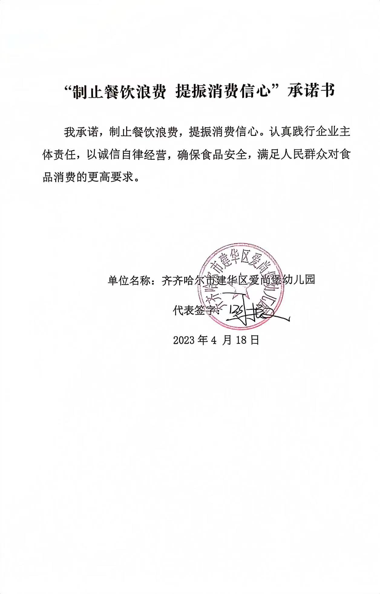 爱尚堡幼儿园.jpg