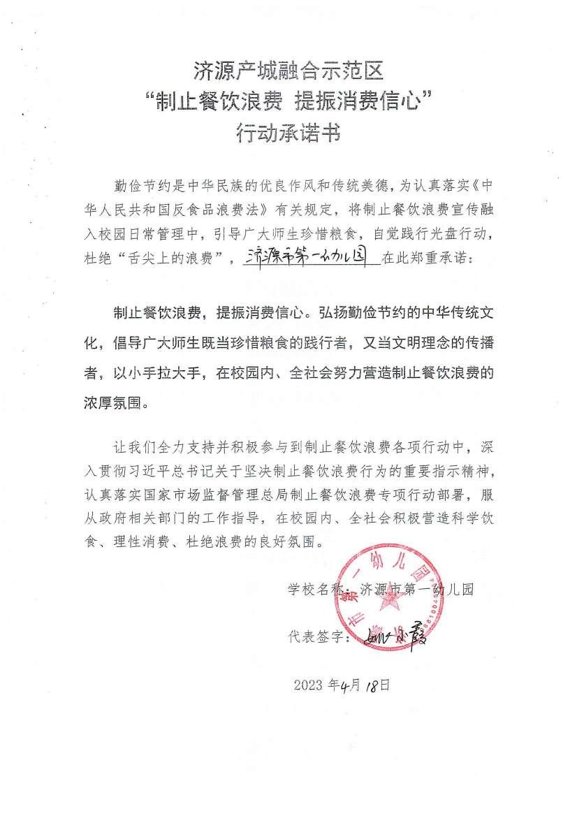 河南站（济源示范区）_62_00.jpg