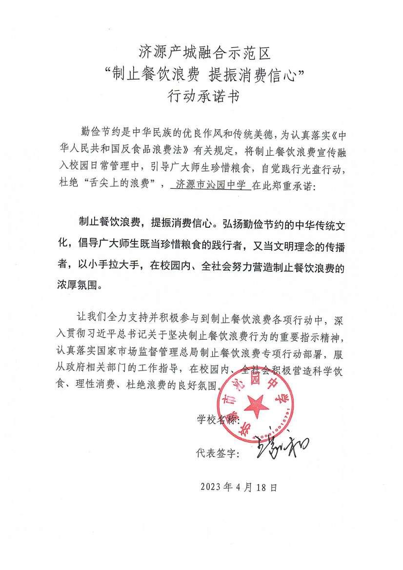 河南站（济源示范区）_63_00.jpg