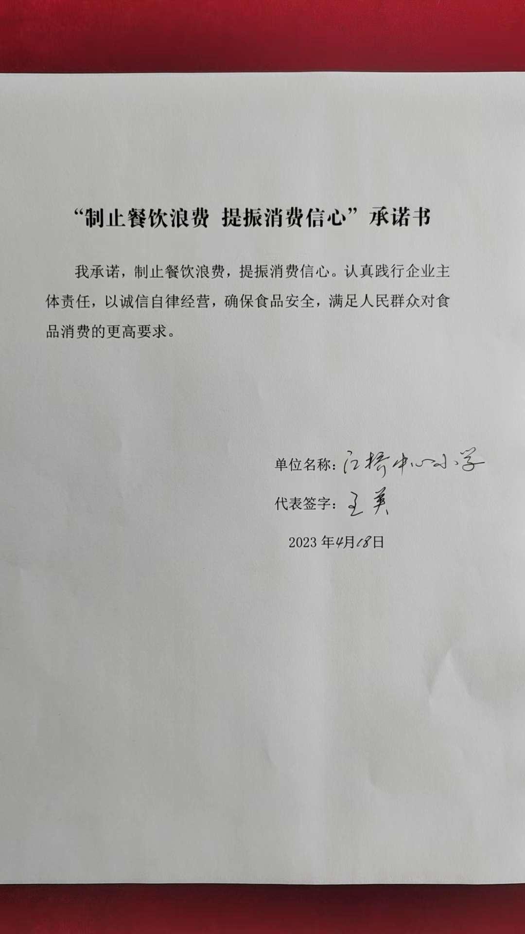 江桥小学.jpg