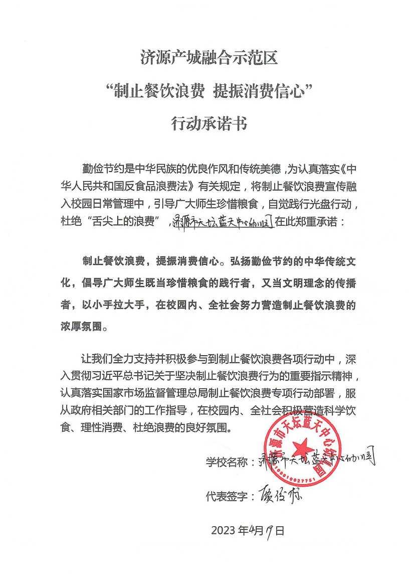 河南站（济源示范区）_64_00.jpg