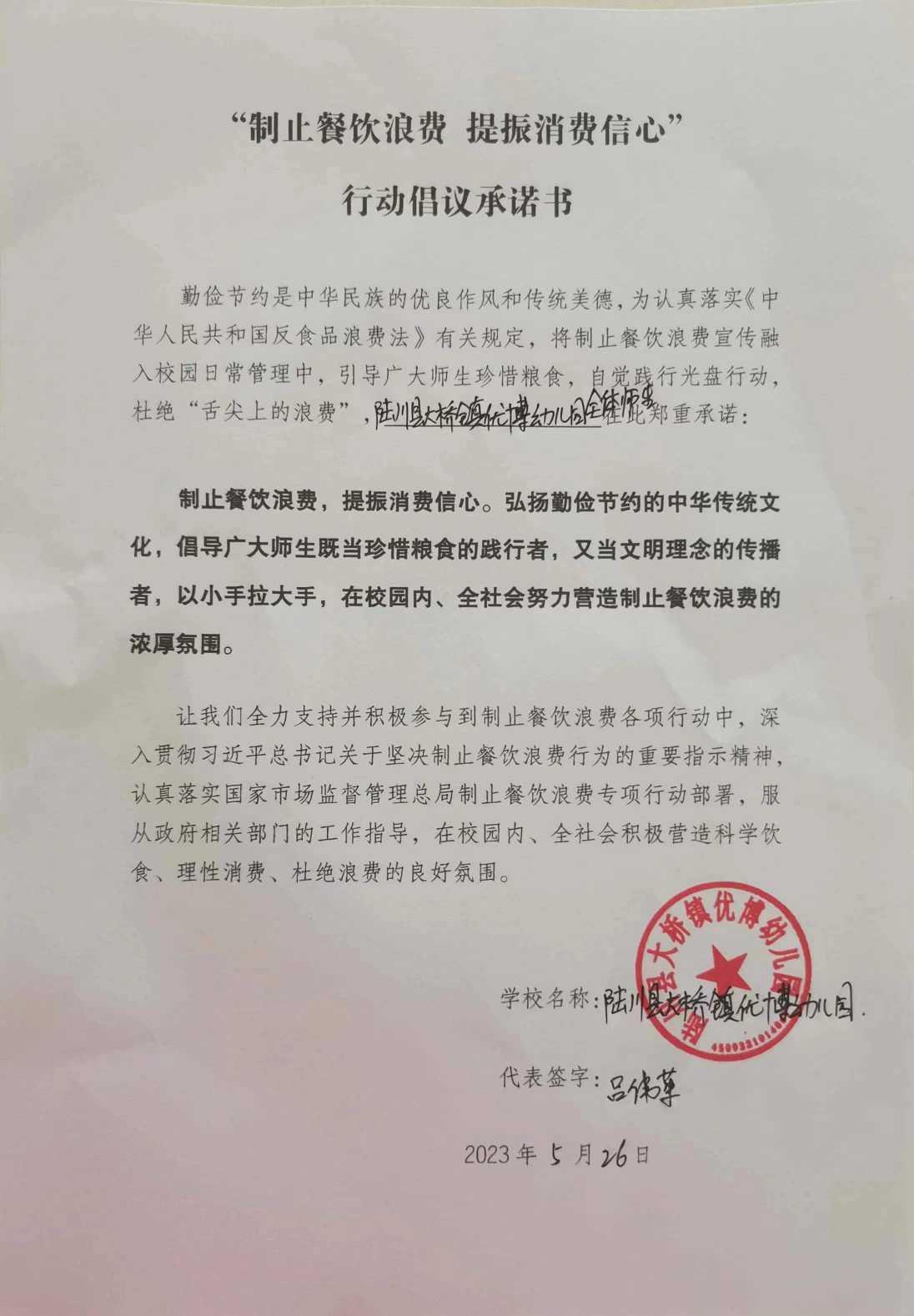 微信图片_20230526155756.jpg