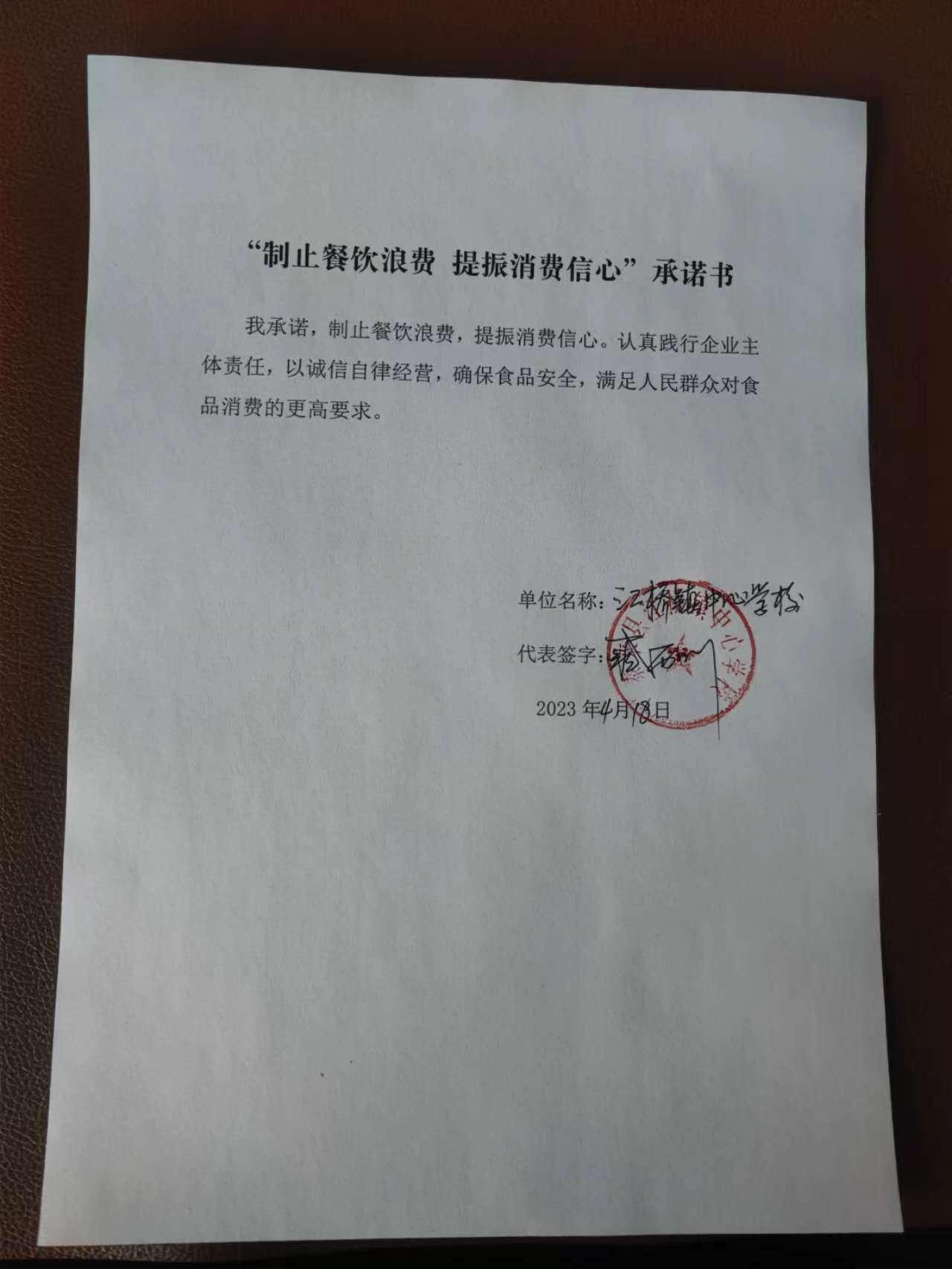 江桥中学.jpg