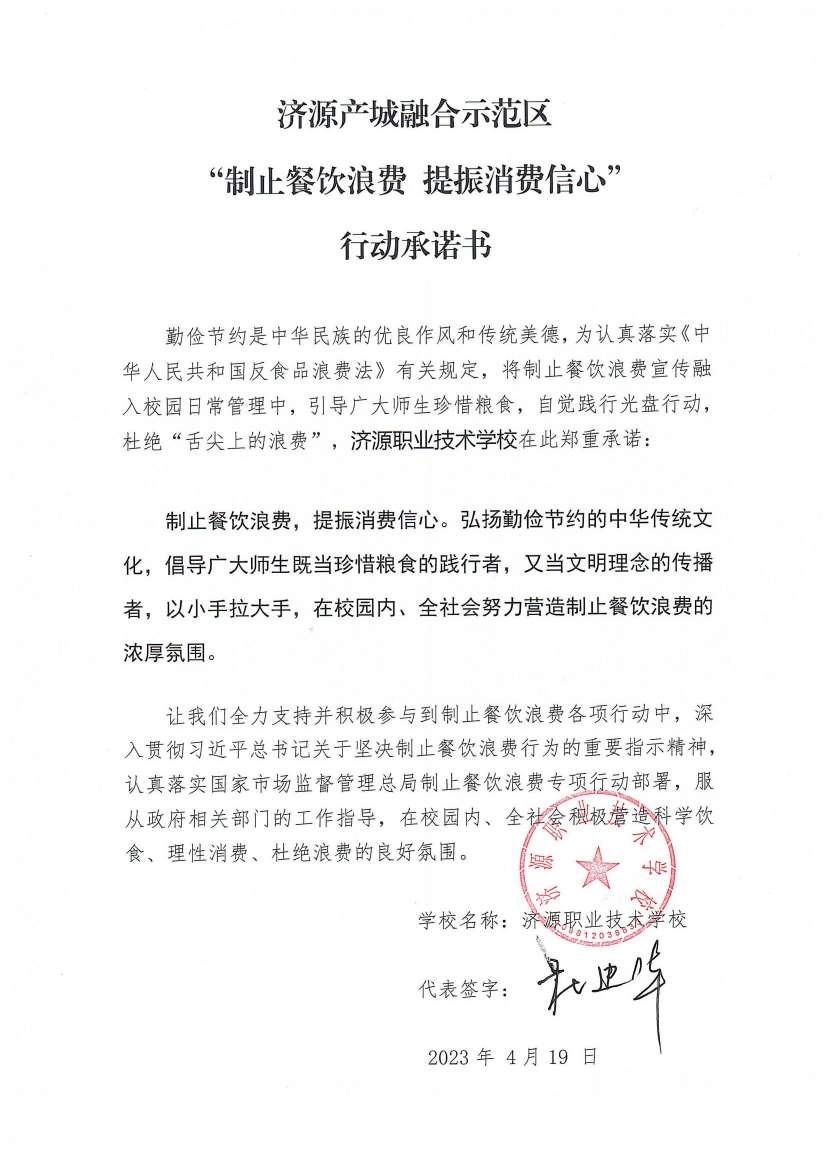 河南站（济源示范区）_65_00.jpg