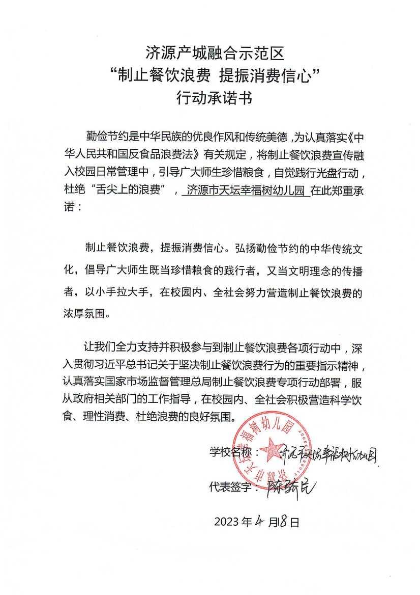 河南站（济源示范区）_66_00.jpg