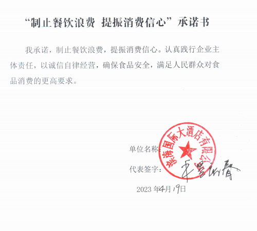 滨海县国际大酒店有限公司.png