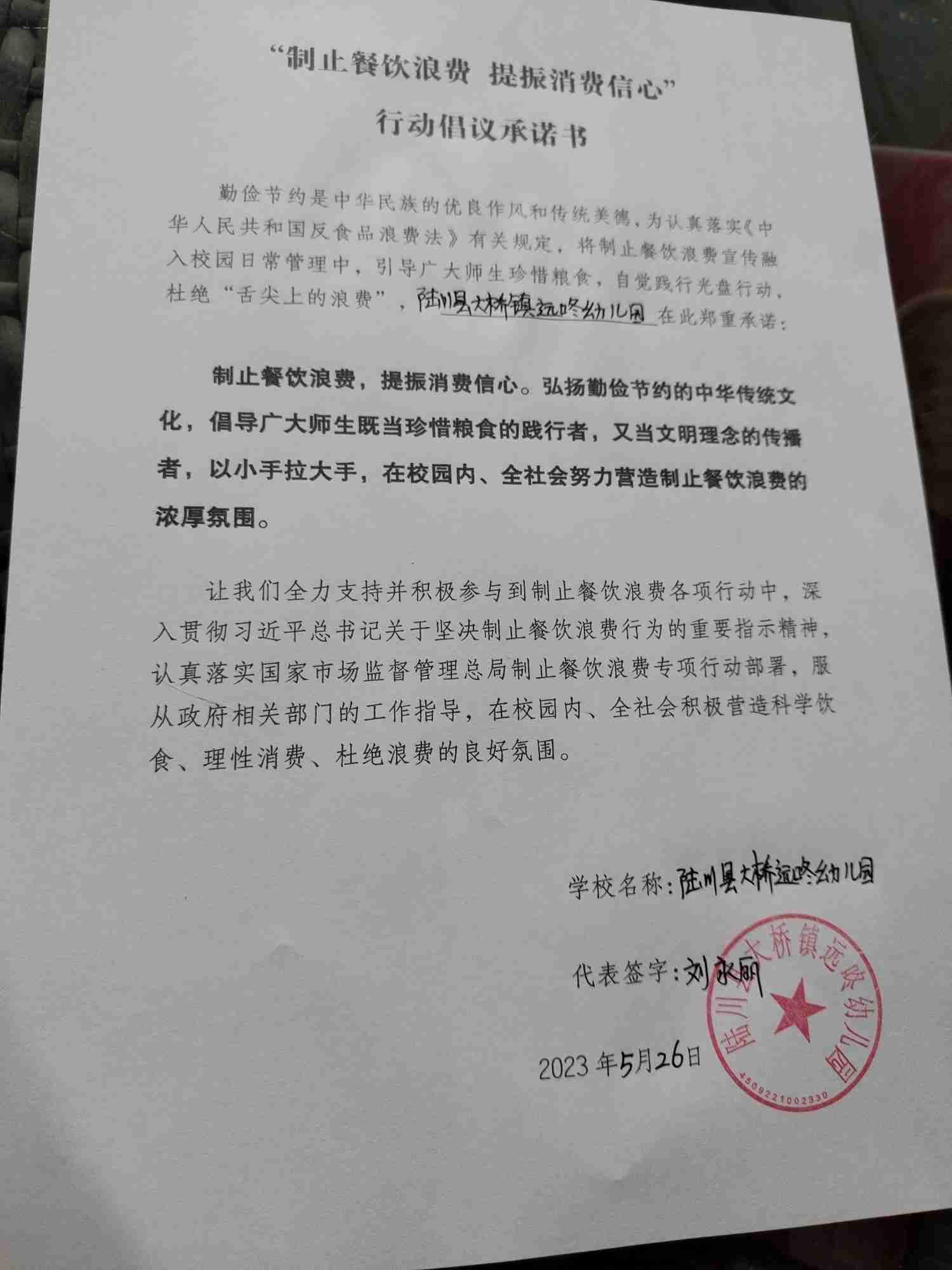 微信图片_20230526155803.jpg