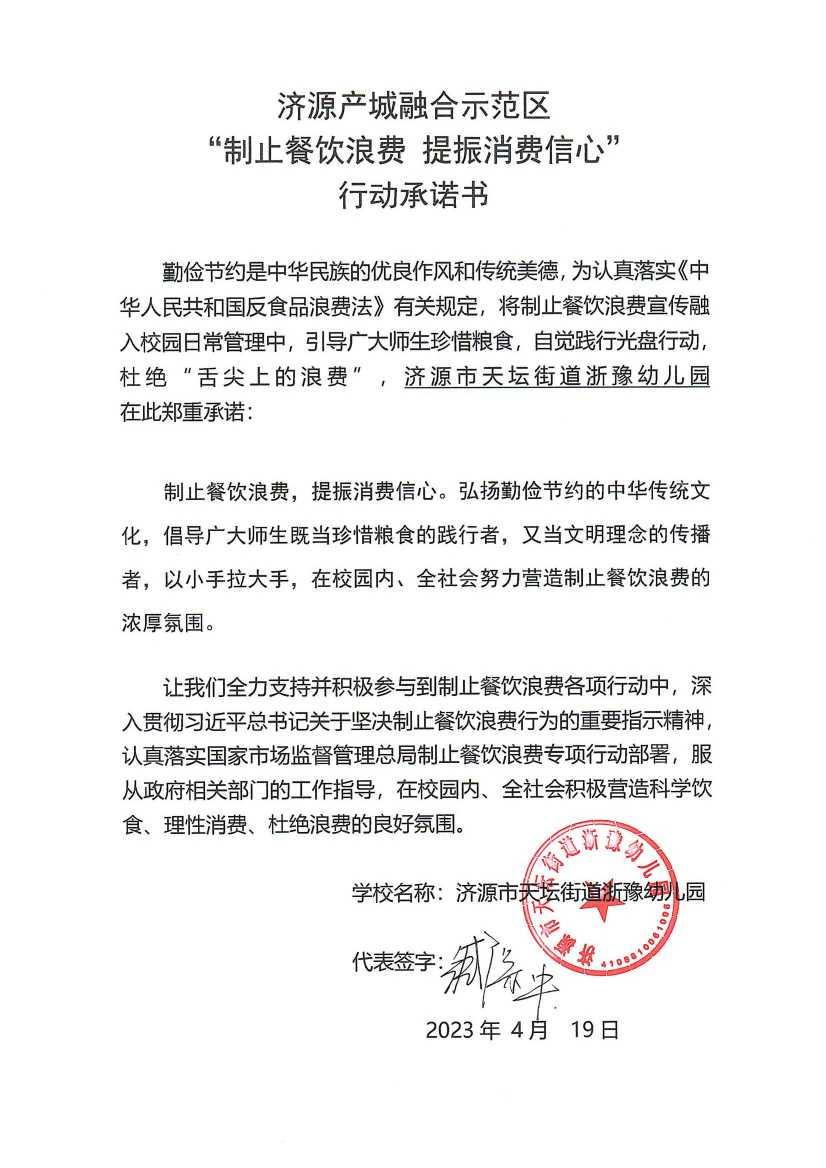 河南站（济源示范区）_67_00.jpg