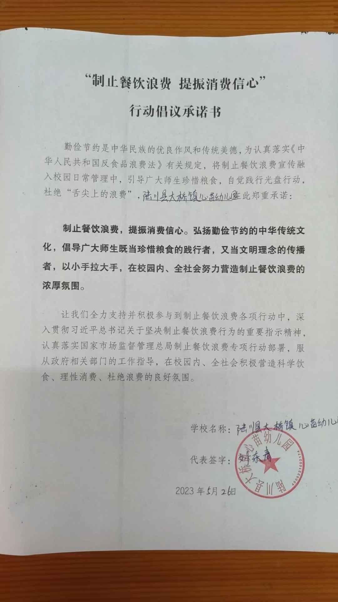 微信图片_20230526155810.jpg
