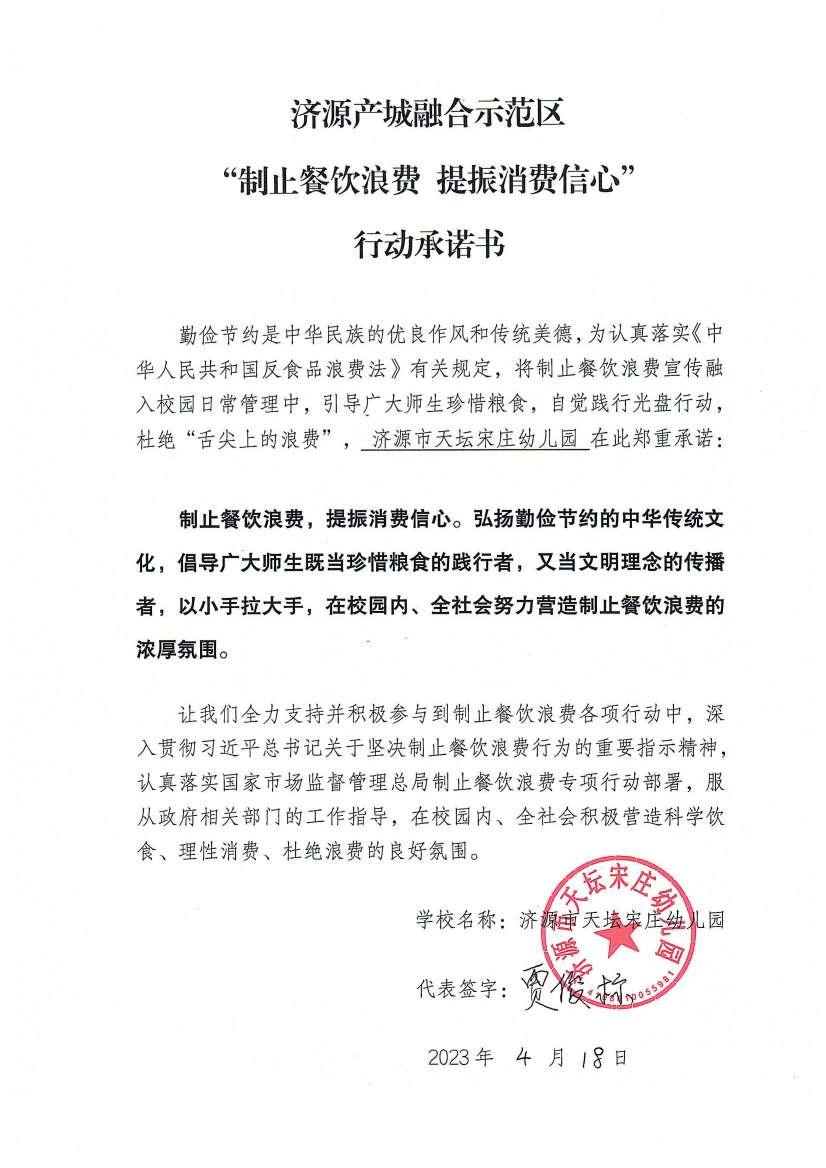 河南站（济源示范区）_68_00.jpg